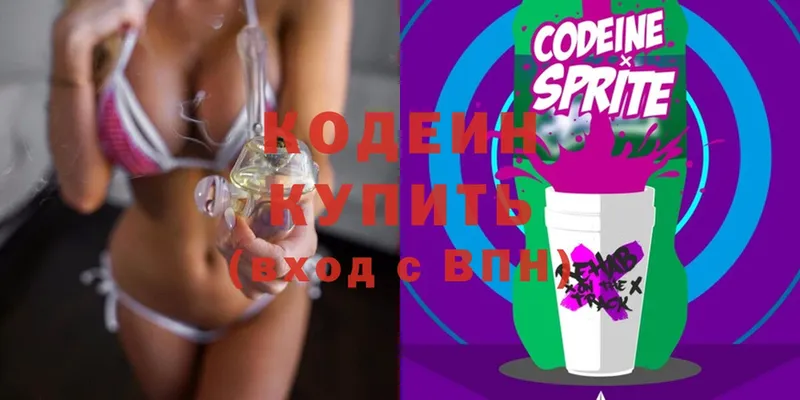 сайты даркнета Telegram  blacksprut ССЫЛКА  Алатырь  Codein Purple Drank 