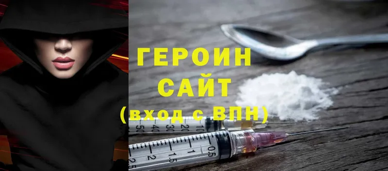 Героин Heroin  купить наркотик  Алатырь 